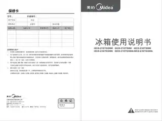 Midea美的 美的冰箱BCD-216TGSMA流纱白